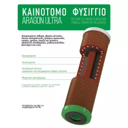 Πληροφορίες και δομή Aragon ULTRA